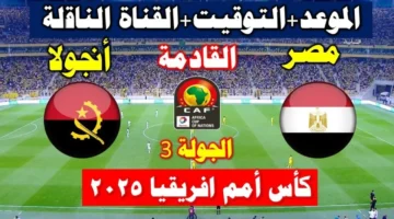 قمة الجولة.. 5 حقائق أساسية عن مصر ضد أنجولا في كأس أمم أفريقيا 2025